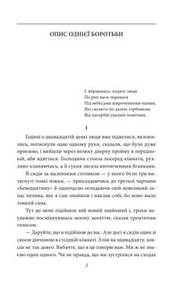Стук у браму. Image №5