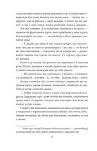 Стук у браму. Image №6