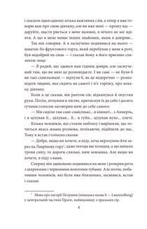 Стук у браму. Image №6