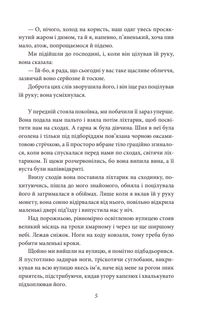 Стук у браму. Image №7