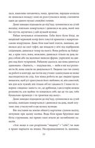 Стук у браму. Image №8