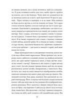 Стук у браму. Image №9