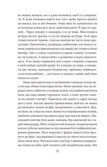 Стук у браму. Image №9