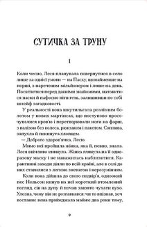 Файні брюнети та інша нечисть. Зображення №3