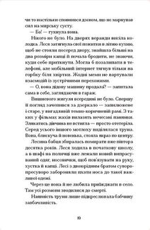 Файні брюнети та інша нечисть. Зображення №4