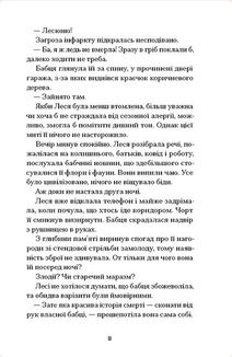 Файні брюнети та інша нечисть. Зображення №5