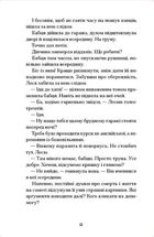 Файні брюнети та інша нечисть. Зображення №6