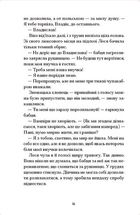 Файні брюнети та інша нечисть. Зображення №8