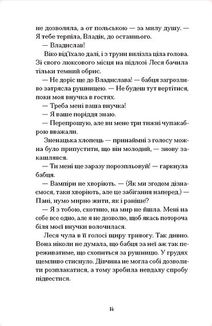 Файні брюнети та інша нечисть. Зображення №8