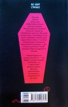 Файні брюнети та інша нечисть. Зображення №1