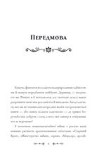 Фантасти на війні. Дж. Р. Р. Толкін, Дж. Орвелл і Дж. К. Ролінґ на російсько-українському фронті. Зображення №5