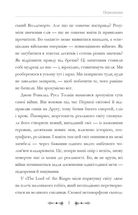 Фантасти на війні. Дж. Р. Р. Толкін, Дж. Орвелл і Дж. К. Ролінґ на російсько-українському фронті. Зображення №6