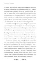 Фантасти на війні. Дж. Р. Р. Толкін, Дж. Орвелл і Дж. К. Ролінґ на російсько-українському фронті. Зображення №7