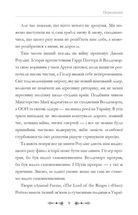 Фантасти на війні. Дж. Р. Р. Толкін, Дж. Орвелл і Дж. К. Ролінґ на російсько-українському фронті. Зображення №8