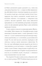 Фантасти на війні. Дж. Р. Р. Толкін, Дж. Орвелл і Дж. К. Ролінґ на російсько-українському фронті. Зображення №9
