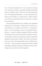 Фантасти на війні. Дж. Р. Р. Толкін, Дж. Орвелл і Дж. К. Ролінґ на російсько-українському фронті. Зображення №10