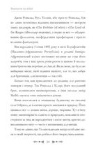 Фантасти на війні. Дж. Р. Р. Толкін, Дж. Орвелл і Дж. К. Ролінґ на російсько-українському фронті. Зображення №13