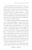 Фантасти на війні. Дж. Р. Р. Толкін, Дж. Орвелл і Дж. К. Ролінґ на російсько-українському фронті. Зображення №14