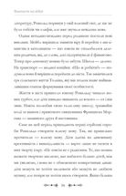 Фантасти на війні. Дж. Р. Р. Толкін, Дж. Орвелл і Дж. К. Ролінґ на російсько-українському фронті. Зображення №15