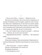 Мовчазний дім. Зображення №5
