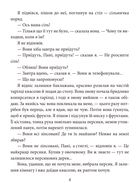 Мовчазний дім. Зображення №6