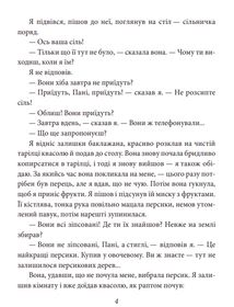 Мовчазний дім. Зображення №6