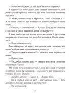 Мовчазний дім. Зображення №7