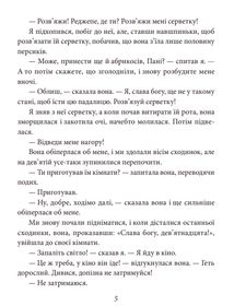 Мовчазний дім. Зображення №7