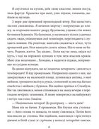 Мовчазний дім. Зображення №8