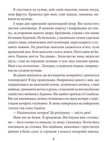 Мовчазний дім. Зображення №8