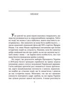 Знамениті події історії України. Чорна рада. Зображення №6