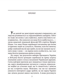 Знамениті події історії України. Чорна рада. Зображення №6