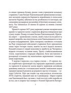 Знамениті події історії України. Чорна рада. Зображення №10