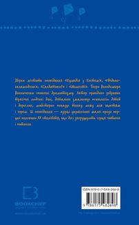 Федько-халамидник. Image №1