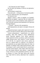 Федько-халамидник. Image №5