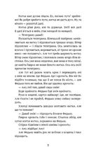 Федько-халамидник. Image №6