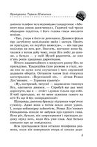 Музей пригод. Врятувати Тараса Шевченко. Книга 2. Image №5