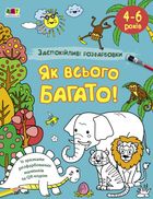 Заспокійливі розфарбовки. Як всього багато. Image №1