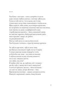 Орден мовчальниць. Зображення №9