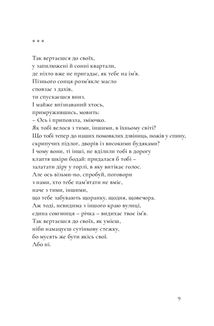 Орден мовчальниць. Зображення №7