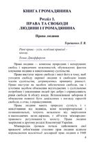 Настільна книга громадянина. Зображення №3