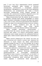 Настільна книга громадянина. Зображення №4