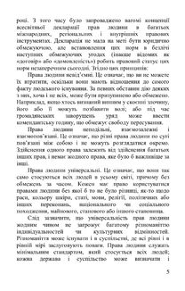 Настільна книга громадянина. Зображення №4
