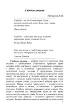 Настільна книга громадянина. Зображення №6