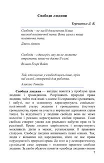 Настільна книга громадянина. Зображення №6