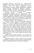 Настільна книга громадянина. Зображення №7