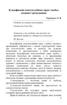Настільна книга громадянина. Зображення №8