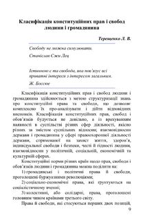 Настільна книга громадянина. Зображення №8
