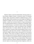 Ангели помсти. Image №3