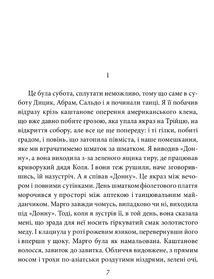 Ангели помсти. Image №3